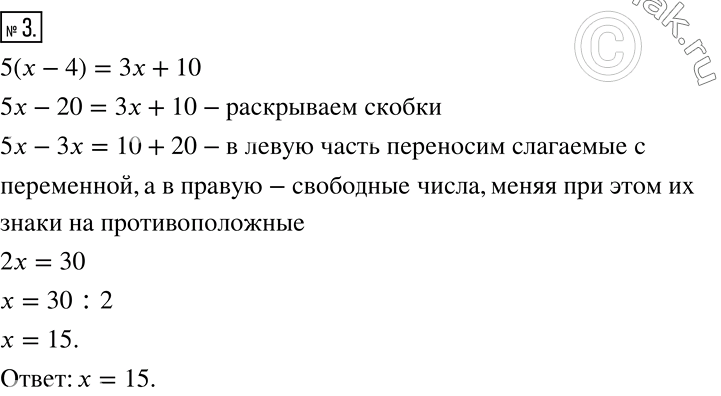 Решение 2. номер 3 (страница 125) гдз по алгебре 7 класс Дорофеев, Суворова, учебник