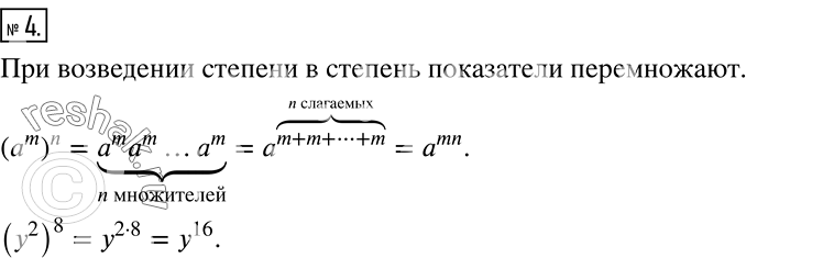 Решение 2. номер 4 (страница 185) гдз по алгебре 7 класс Дорофеев, Суворова, учебник