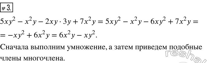 Решение 2. номер 3 (страница 222) гдз по алгебре 7 класс Дорофеев, Суворова, учебник