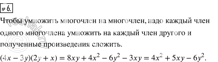 Решение 2. номер 6 (страница 222) гдз по алгебре 7 класс Дорофеев, Суворова, учебник