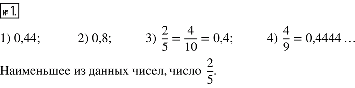 Решение 2. номер 1 (страница 42) гдз по алгебре 7 класс Дорофеев, Суворова, учебник