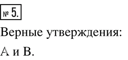 Решение 2. номер 5 (страница 71) гдз по алгебре 7 класс Дорофеев, Суворова, учебник