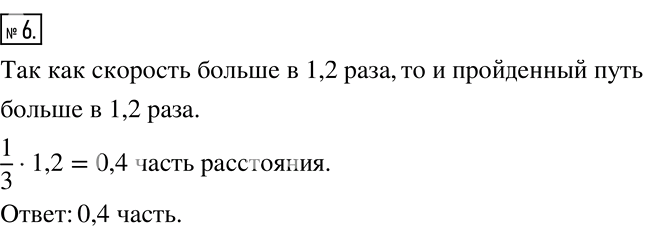 Решение 2. номер 6 (страница 71) гдз по алгебре 7 класс Дорофеев, Суворова, учебник