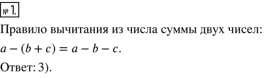 Решение 2. номер 1 (страница 101) гдз по алгебре 7 класс Дорофеев, Суворова, учебник