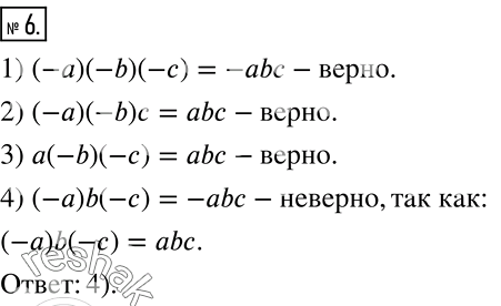 Решение 2. номер 6 (страница 101) гдз по алгебре 7 класс Дорофеев, Суворова, учебник