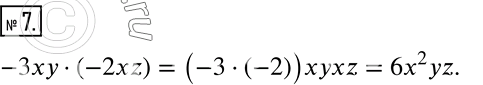 Решение 2. номер 7 (страница 101) гдз по алгебре 7 класс Дорофеев, Суворова, учебник