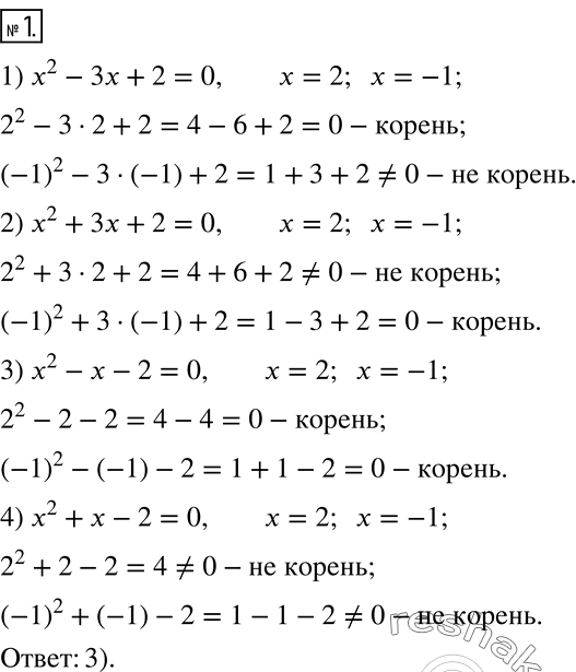 Решение 2. номер 1 (страница 125) гдз по алгебре 7 класс Дорофеев, Суворова, учебник