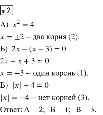 Решение 2. номер 2 (страница 125) гдз по алгебре 7 класс Дорофеев, Суворова, учебник