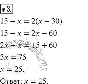 Решение 2. номер 3 (страница 125) гдз по алгебре 7 класс Дорофеев, Суворова, учебник