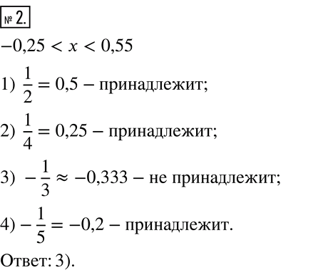 Решение 2. номер 2 (страница 161) гдз по алгебре 7 класс Дорофеев, Суворова, учебник