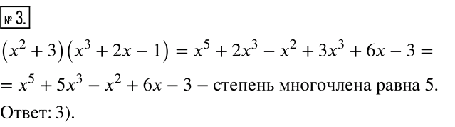 Решение 2. номер 3 (страница 224) гдз по алгебре 7 класс Дорофеев, Суворова, учебник