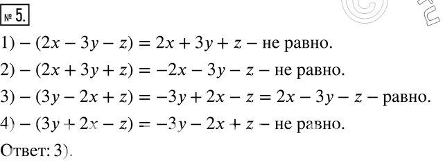 Решение 2. номер 5 (страница 224) гдз по алгебре 7 класс Дорофеев, Суворова, учебник