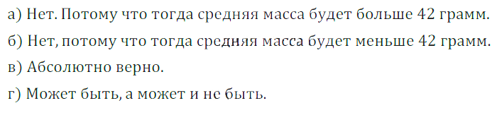 Решение 3. номер 100 (страница 33) гдз по алгебре 7 класс Дорофеев, Суворова, учебник