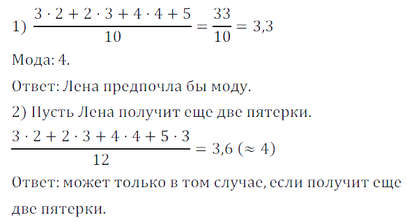 Решение 3. номер 101 (страница 34) гдз по алгебре 7 класс Дорофеев, Суворова, учебник