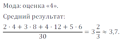 Решение 3. номер 102 (страница 34) гдз по алгебре 7 класс Дорофеев, Суворова, учебник