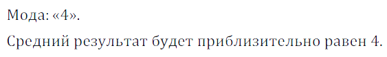 Решение 3. номер 104 (страница 34) гдз по алгебре 7 класс Дорофеев, Суворова, учебник