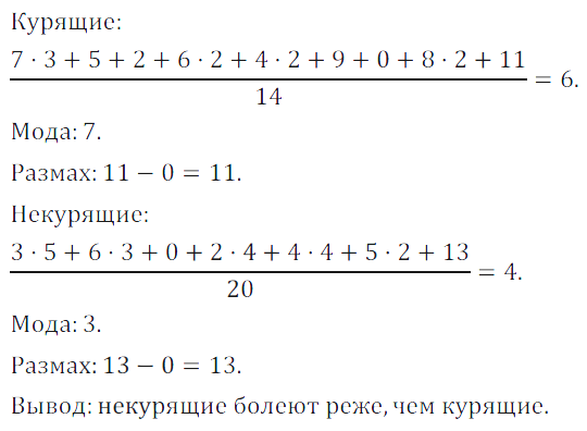 Решение 3. номер 106 (страница 35) гдз по алгебре 7 класс Дорофеев, Суворова, учебник