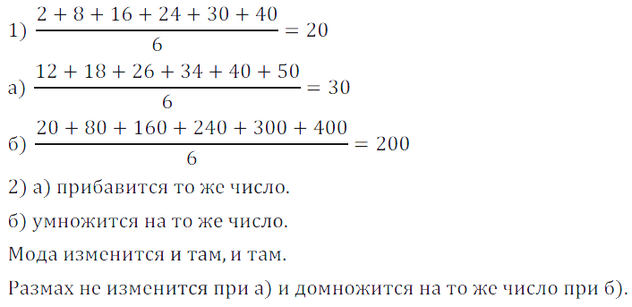 Решение 3. номер 107 (страница 35) гдз по алгебре 7 класс Дорофеев, Суворова, учебник