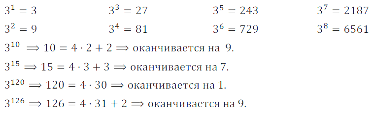 Решение 3. номер 108 (страница 36) гдз по алгебре 7 класс Дорофеев, Суворова, учебник