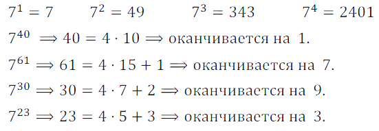 Решение 3. номер 109 (страница 36) гдз по алгебре 7 класс Дорофеев, Суворова, учебник