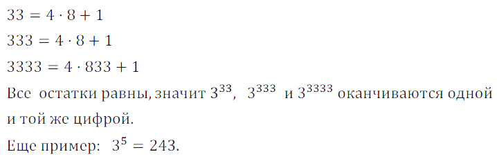 Решение 3. номер 111 (страница 36) гдз по алгебре 7 класс Дорофеев, Суворова, учебник