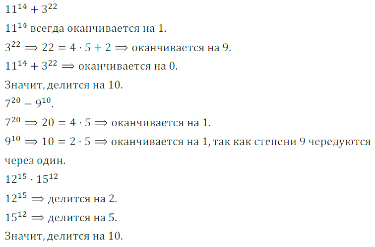 Решение 3. номер 114 (страница 37) гдз по алгебре 7 класс Дорофеев, Суворова, учебник