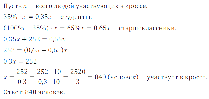 Решение 3. номер 127 (страница 38) гдз по алгебре 7 класс Дорофеев, Суворова, учебник