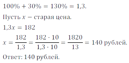 Решение 3. номер 128 (страница 38) гдз по алгебре 7 класс Дорофеев, Суворова, учебник