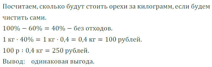 Решение 3. номер 130 (страница 39) гдз по алгебре 7 класс Дорофеев, Суворова, учебник