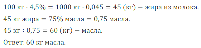 Решение 3. номер 131 (страница 39) гдз по алгебре 7 класс Дорофеев, Суворова, учебник