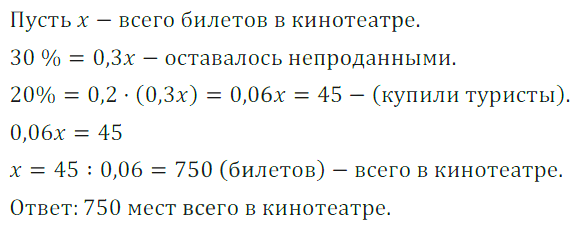 Решение 3. номер 132 (страница 39) гдз по алгебре 7 класс Дорофеев, Суворова, учебник