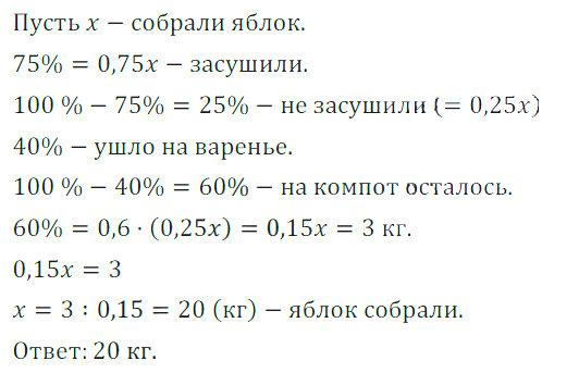 Решение 3. номер 133 (страница 39) гдз по алгебре 7 класс Дорофеев, Суворова, учебник