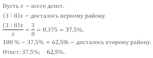 Решение 3. номер 134 (страница 39) гдз по алгебре 7 класс Дорофеев, Суворова, учебник