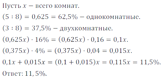 Решение 3. номер 135 (страница 39) гдз по алгебре 7 класс Дорофеев, Суворова, учебник