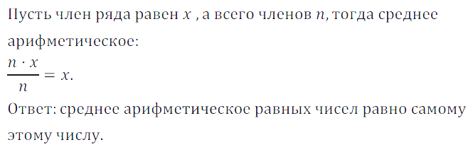 Решение 3. номер 136 (страница 39) гдз по алгебре 7 класс Дорофеев, Суворова, учебник