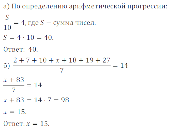 Решение 3. номер 139 (страница 40) гдз по алгебре 7 класс Дорофеев, Суворова, учебник