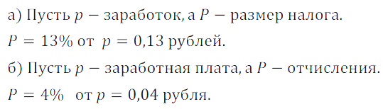 Решение 3. номер 143 (страница 46) гдз по алгебре 7 класс Дорофеев, Суворова, учебник