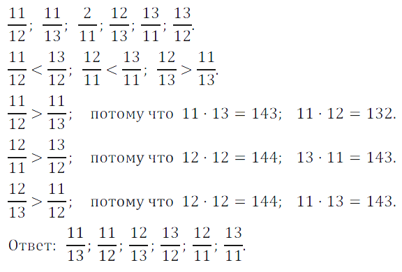 Решение 3. номер 15 (страница 9) гдз по алгебре 7 класс Дорофеев, Суворова, учебник