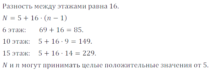 Решение 3. номер 153 (страница 48) гдз по алгебре 7 класс Дорофеев, Суворова, учебник