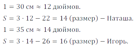 Решение 3. номер 157 (страница 49) гдз по алгебре 7 класс Дорофеев, Суворова, учебник