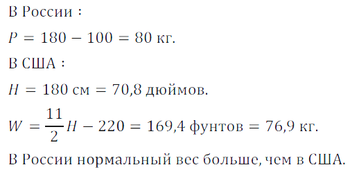 Решение 3. номер 158 (страница 49) гдз по алгебре 7 класс Дорофеев, Суворова, учебник