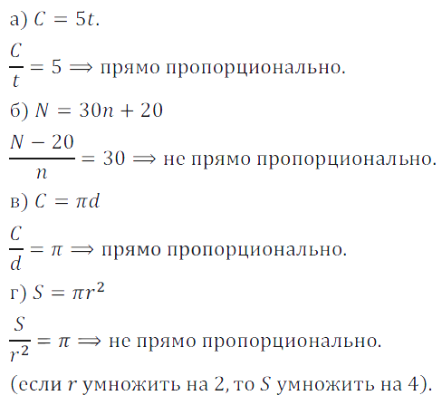 Решение 3. номер 161 (страница 53) гдз по алгебре 7 класс Дорофеев, Суворова, учебник