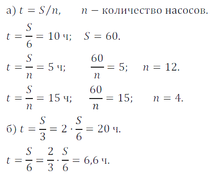 Решение 3. номер 163 (страница 53) гдз по алгебре 7 класс Дорофеев, Суворова, учебник