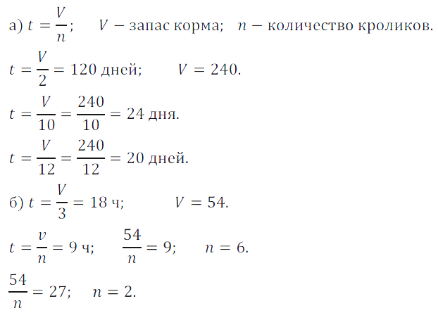 Решение 3. номер 164 (страница 54) гдз по алгебре 7 класс Дорофеев, Суворова, учебник