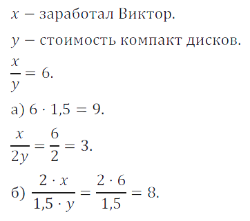 Решение 3. номер 168 (страница 55) гдз по алгебре 7 класс Дорофеев, Суворова, учебник