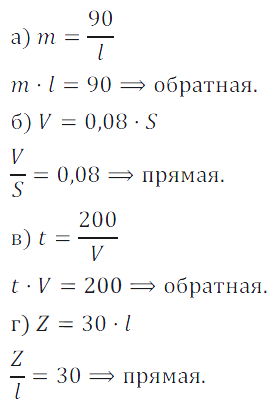 Решение 3. номер 170 (страница 55) гдз по алгебре 7 класс Дорофеев, Суворова, учебник