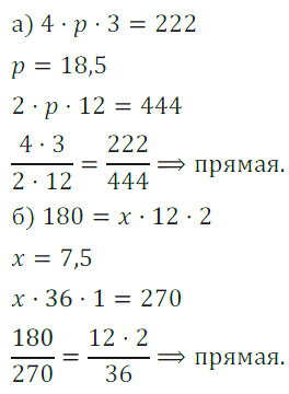 Решение 3. номер 172 (страница 56) гдз по алгебре 7 класс Дорофеев, Суворова, учебник