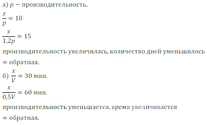 Решение 3. номер 173 (страница 56) гдз по алгебре 7 класс Дорофеев, Суворова, учебник