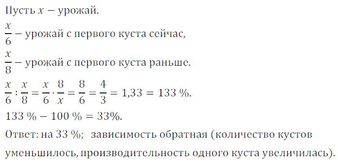 Решение 3. номер 174 (страница 56) гдз по алгебре 7 класс Дорофеев, Суворова, учебник