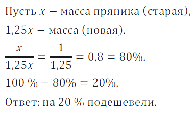 Решение 3. номер 175 (страница 56) гдз по алгебре 7 класс Дорофеев, Суворова, учебник